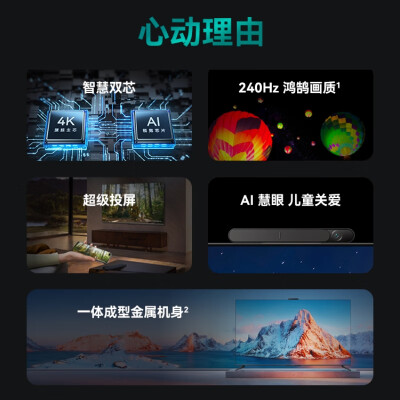 华为电视HD86AJMS怎么样？评价好吗？