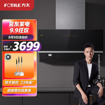 方太X5+X2Z.iA怎么样？值得入手吗？