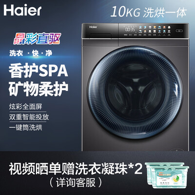 海尔EG100HPLUS8SU1怎么样？上档次吗？