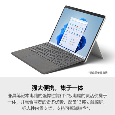 微软surface pro 8与surface book3对比哪个好?区别有吗?