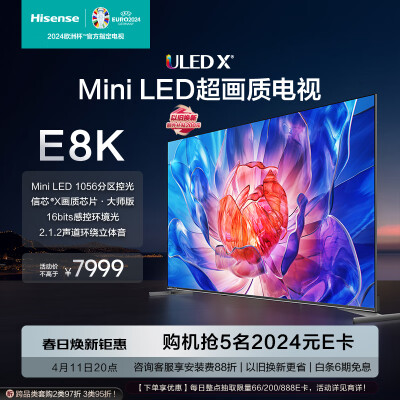 海信75E8K与75E8H哪个好？有没有区别？