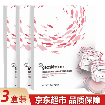 大家使用提醒【店长推荐】纽西之谜面膜补水保湿提亮肤色烟酰胺美白睡眠免洗是否划算？质量到底好不好！！