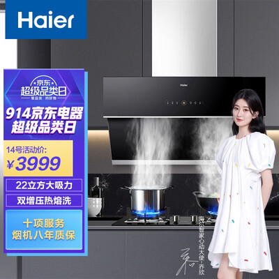 海尔EC908U1+QE9B1怎么样?值得入手吗?