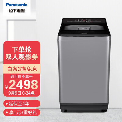 洗衣机松下XQB90-UZLKA怎么样？好不好用？