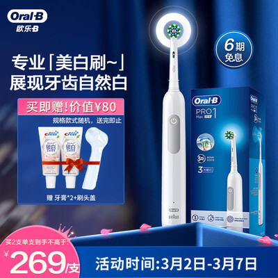 反馈分析欧乐BPro1 MAX用后真实反馈?内幕情况评测如何!!