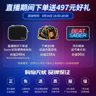 NOLOSonic VR一体机怎么样?属于什么档次?