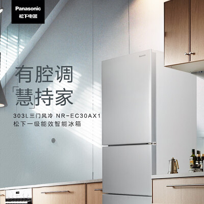 用后剖析松下NR-EC30AX1-S三门智能冰箱真实情况如何？消费者反馈吐槽评价！