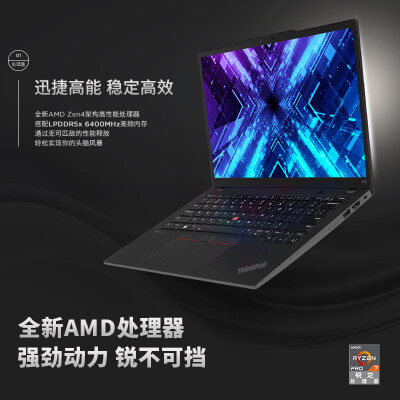 thinkpad x13锐龙版和酷睿版哪个好？区别有吗？