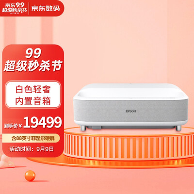 爱普生EH-LS300W怎么样？好不好？