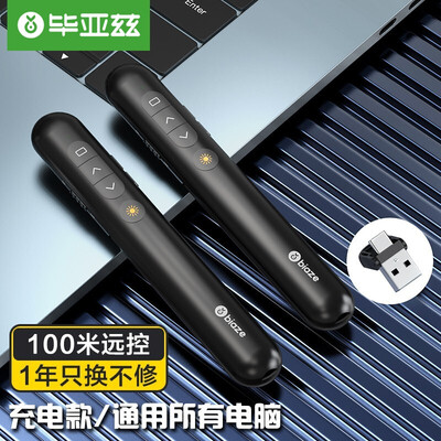 图文点评毕亚兹智能充电 PPT翻页笔 红光bi16是否值得呢？全面解析优缺点！！