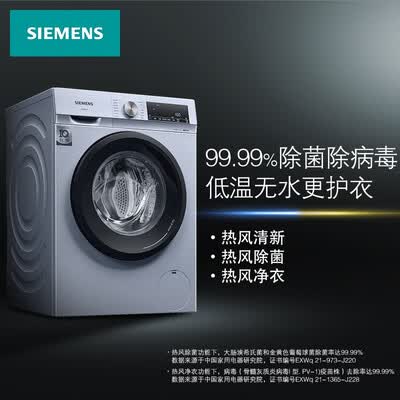 西门子XQG100-WN54A1X42W怎么样？质量好不好？