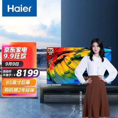 海尔85R5 85寸电视怎么样？质量如何？