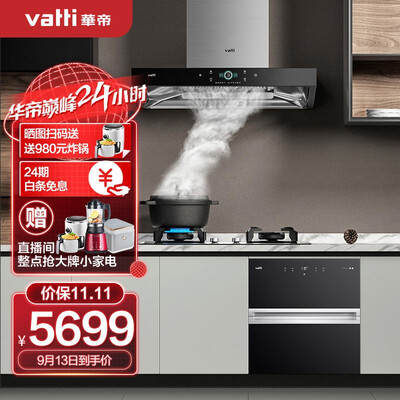 华帝油烟机i11158怎么样？质量靠谱吗？