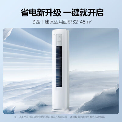 美的3匹 酷省电KFR-72LWN8KS1-1怎么样？属于什么档次？