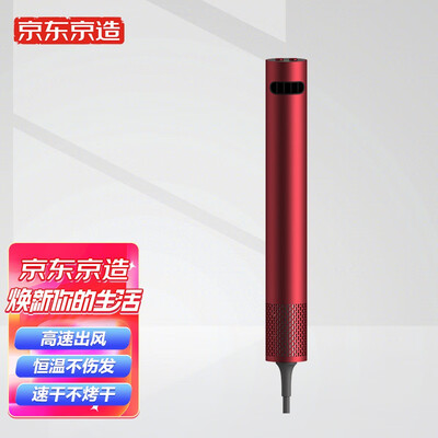 京东京造金箍棒高速吹风机怎么样？质量靠谱吗？