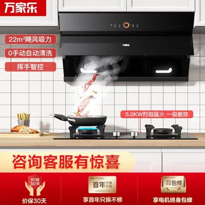 万家乐AL061油烟机怎么样？口碑如何？