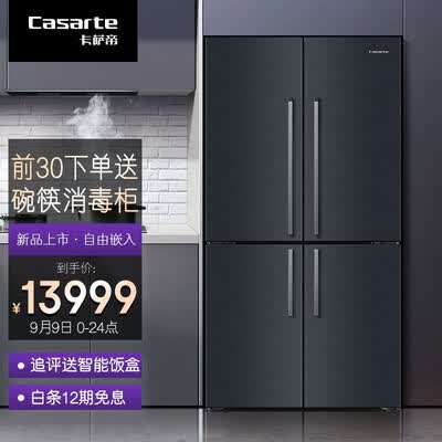 冰箱卡萨帝BCD-549WDVWU1怎么样？上档次吗？