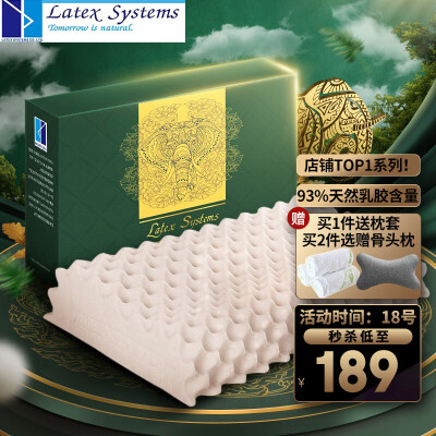 「必看报告」latex systems 泰国乳胶枕怎么样？质量真的差吗