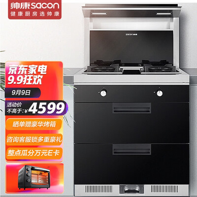集成灶帅康GB230RD怎么样？质量好不好？