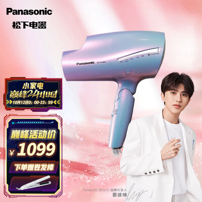 实情解密松下吹风机na98q和na98c的区别？对比哪款性价比更高