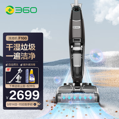 360洗地机F100怎么样？质量好不好？