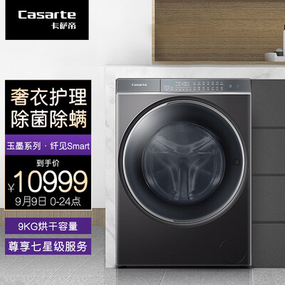 卡萨帝玉墨系列怎么样？谁用过评价？
