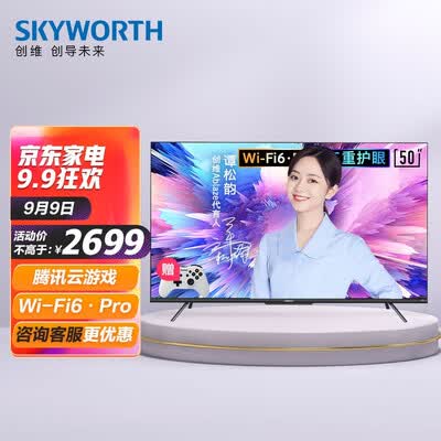 创维50A5 Pro电视怎么样？评测好吗？