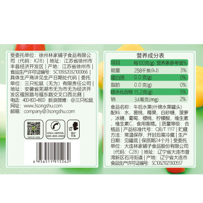 三只松鼠黄桃椰果菠萝什锦水果罐头怎么样？谁用过评价？