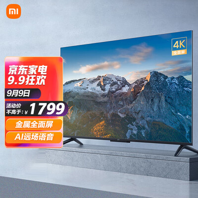 小米电视EA50 2022款怎么样？评价好吗？
