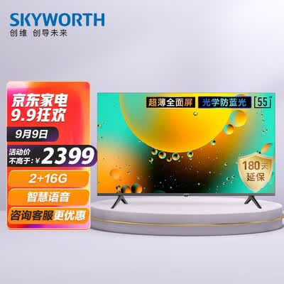 创维55A3电视怎么样?好不好?
