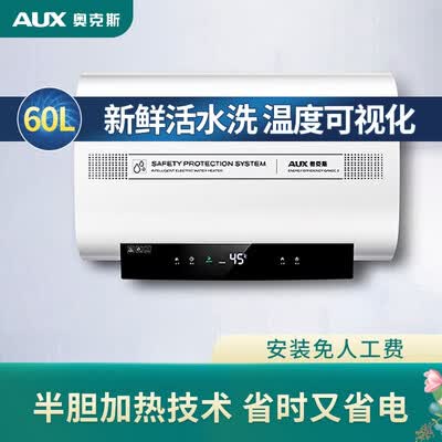 奥克斯SMS-60SC26热水器怎么样？性价比高吗？