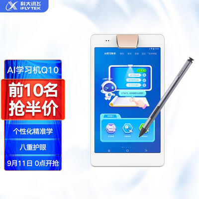 科大讯飞AI学习机Q1怎么样？谁用过评价？