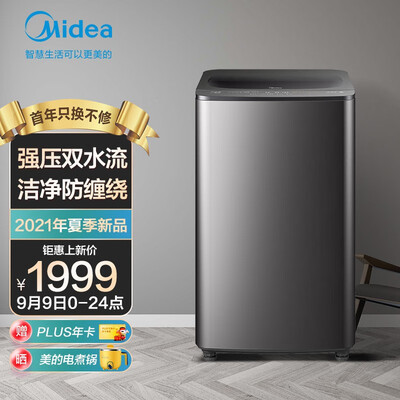 洗衣机美的MB100CQ5PRO怎么样？性价比高吗？