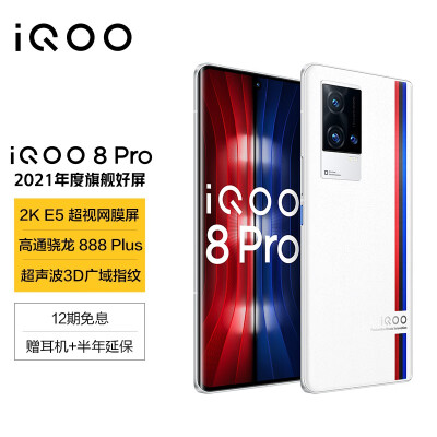 不妨试一试：红魔游戏手机6SPro质量和iqoo8Pro有区别吗？你们觉得值不值？