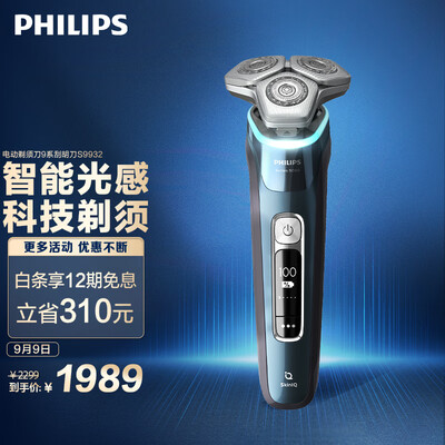 剃须刀飞利浦S9932／20怎么样？质量好不好？