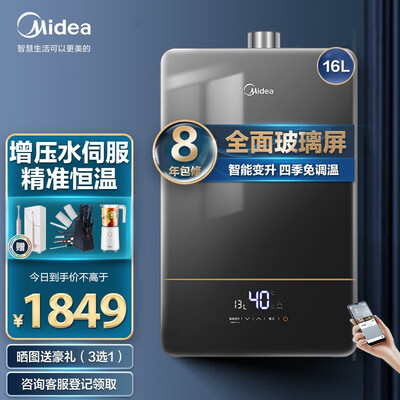 美的rx3热水器怎么样？质量好吗？
