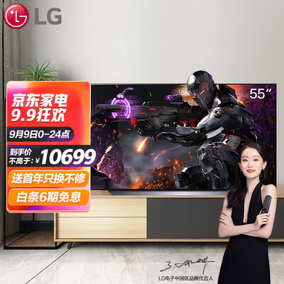 LG OLED55C1PCB怎么样？上档次吗？