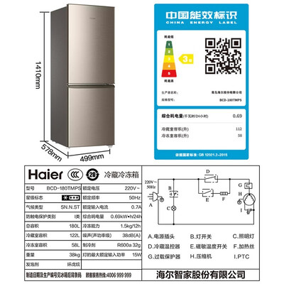 海尔180升冰箱和美的172升冰箱哪个好?区别有没有?
