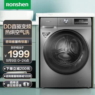 容声RH1048D洗衣机怎么样？有谁用过？