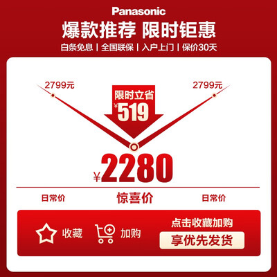 洗碗机松下NP-A6SWH2A怎么样？质量如何？