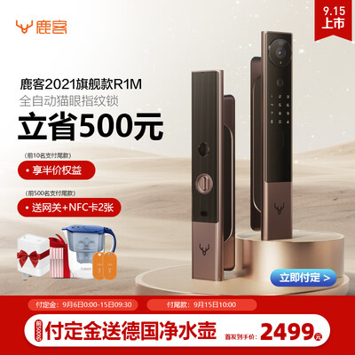 鹿客R1M怎么样？评价如何？