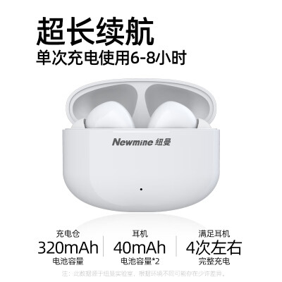 纽曼的q8和q6哪个更好-纽曼的q8和q6哪款更值得选购_http://www.meifudie.com_好物_第4张