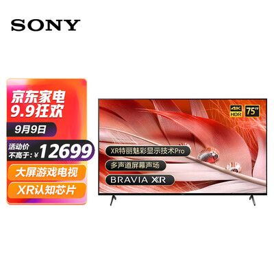 索尼XR-75X90J怎么样？性价比高吗？