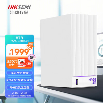 解疑曝光HIKVISION网盘用起来靠谱吗？说说看如何呢！！