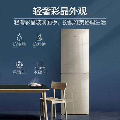 上手体验感受海尔BCD-190WDCO彩晶钢化玻璃冰箱销量如何？大家真实看法曝光。！
