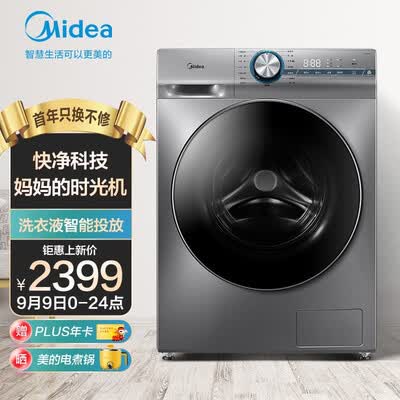 美的洗衣机MG100A7怎么样？质量好吗？