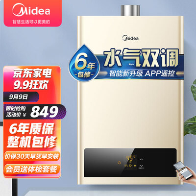 美的JSQ22-HWA怎么样？有谁用过？