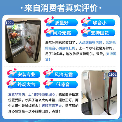 请问点评海尔BCD-190WDPT评测反馈如何？达人评测解密！！