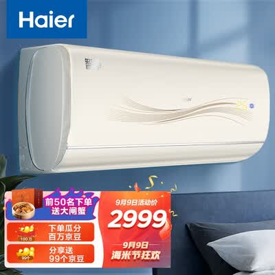 海尔智净空调怎么样？性价比高吗？