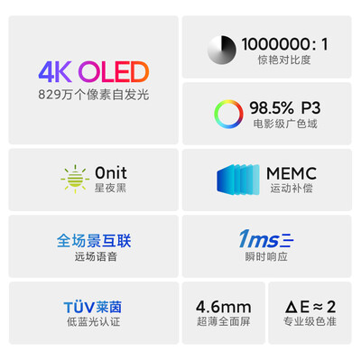 小米电视6 OLED怎么样?测试如何?